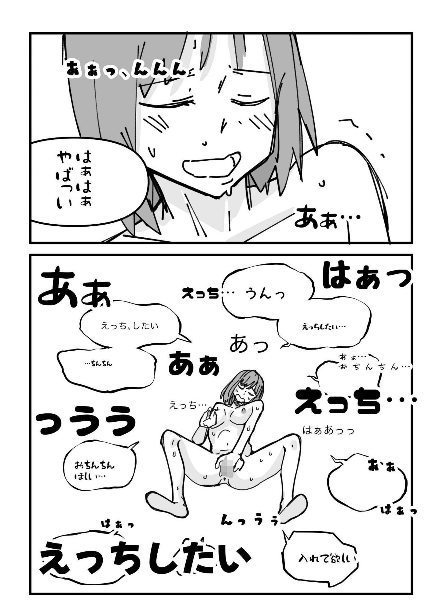 サンプル画像3:佐和ちゃんのおなにー(からねば) [d_636898]