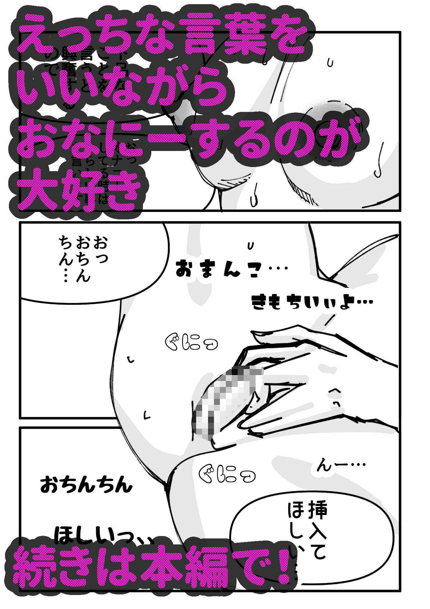 サンプル画像4:佐和ちゃんのおなにー(からねば) [d_636898]