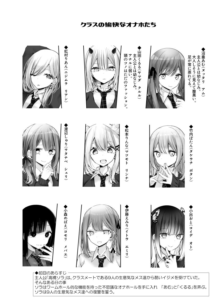 サンプル画像1:オナホキョウシツspin-off -episode2-(嘘つき屋) [d_636908]