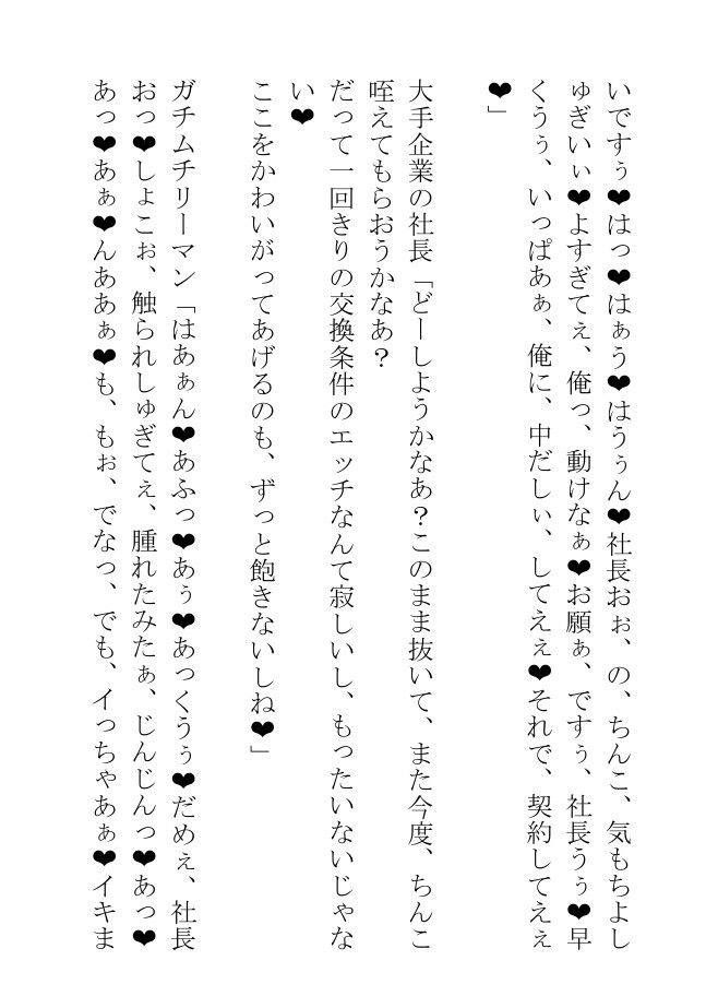 わがままボディのガチムチエロリーマンは訳あり助平上司に毎日エッチな奉仕をがんばっちゃう！ 無料画像3