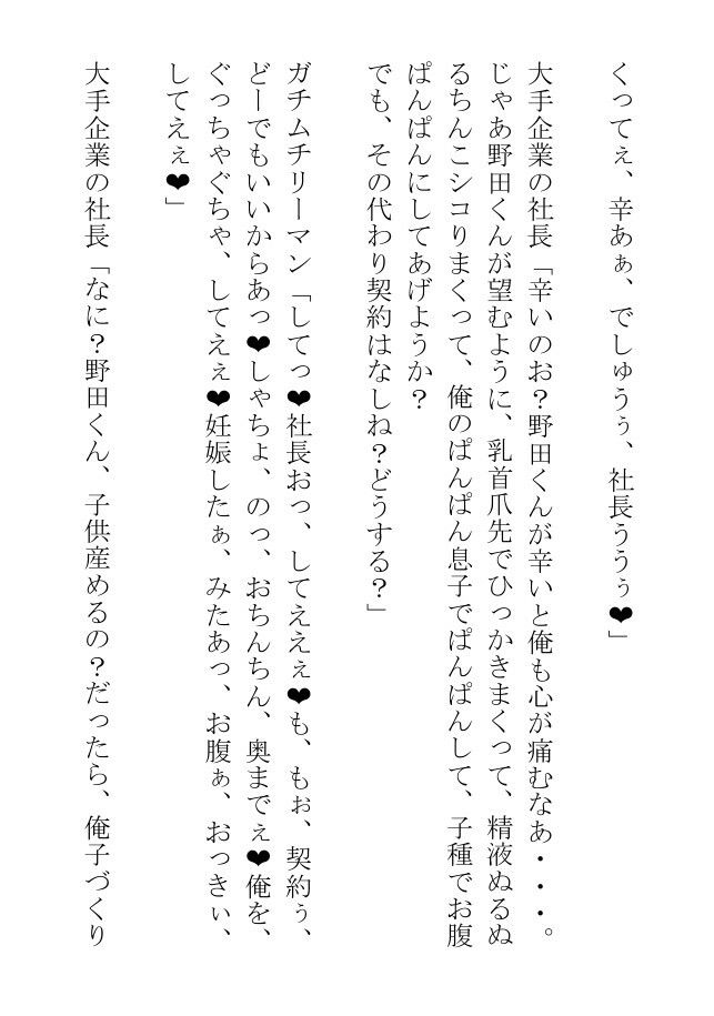 わがままボディのガチムチエロリーマンは訳あり助平上司に毎日エッチな奉仕をがんばっちゃう！ 無料画像4