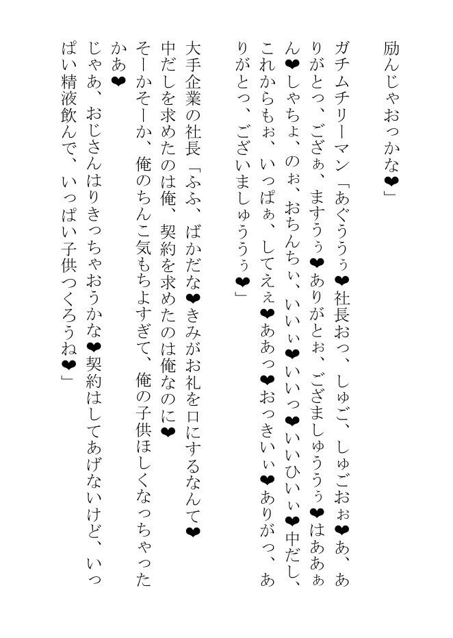 わがままボディのガチムチエロリーマンは訳あり助平上司に毎日エッチな奉仕をがんばっちゃう！ 無料画像5