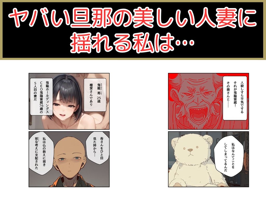 サンプル画像1:僧です！困ります！奥さん！(ヘレネー) [d_636939]