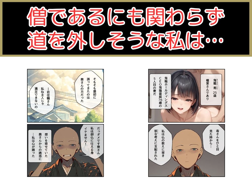 サンプル画像3:僧です！困ります！奥さん！(ヘレネー) [d_636939]