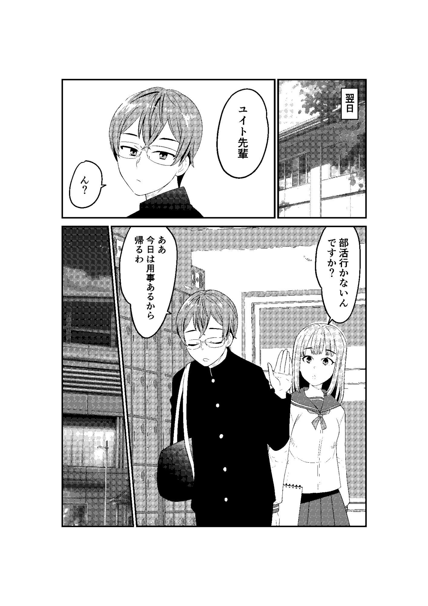 サンプル画像1:女装して後輩女子に見てもらう(ぷりん) [d_636945]