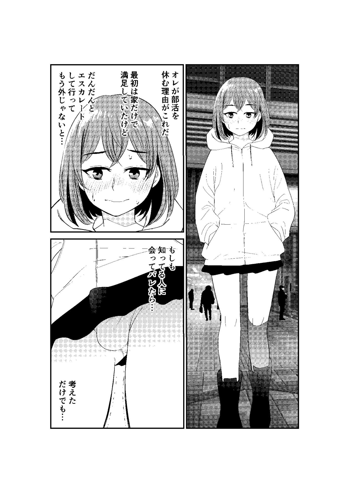 サンプル画像2:女装して後輩女子に見てもらう(ぷりん) [d_636945]
