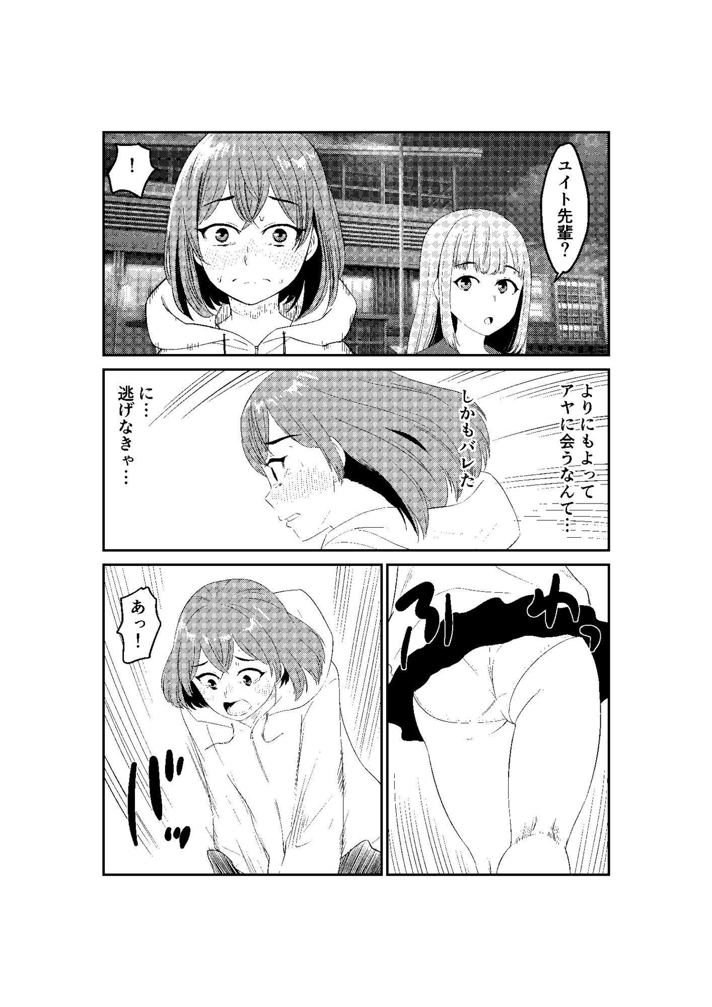 サンプル画像3:女装して後輩女子に見てもらう(ぷりん) [d_636945]