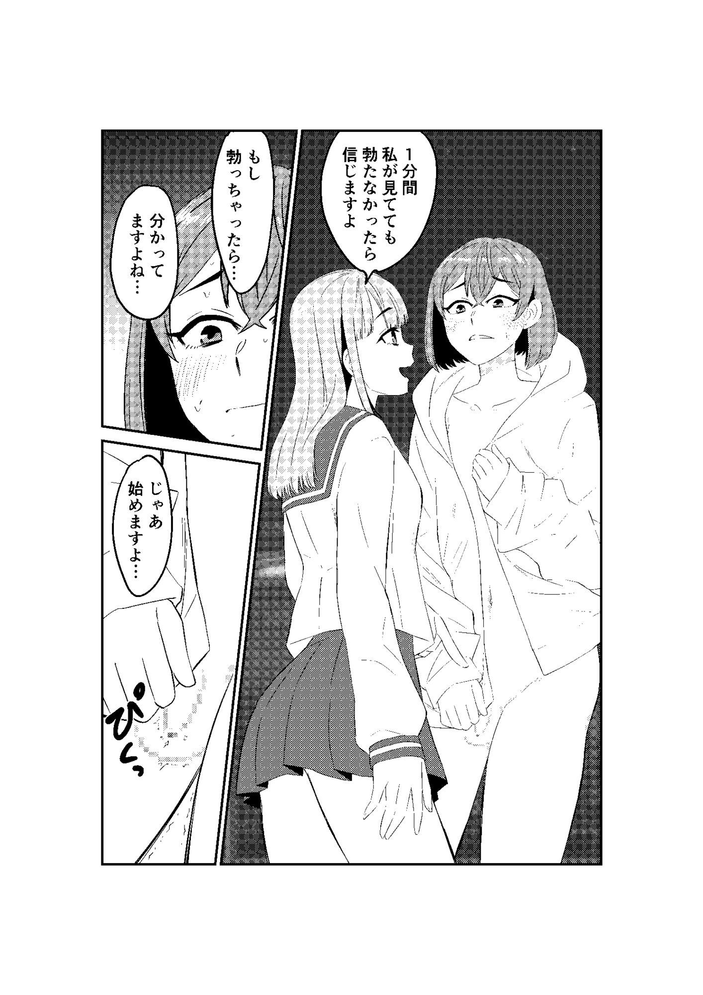サンプル画像5:女装して後輩女子に見てもらう(ぷりん) [d_636945]