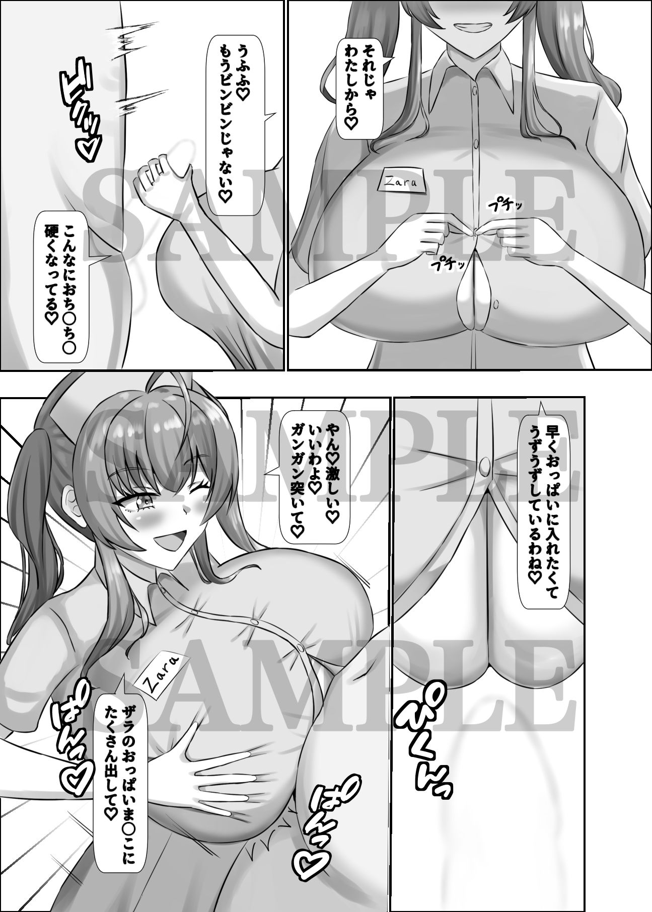 サンプル画像6:乳交パッショーネ(きらめき山脈) [d_636948]