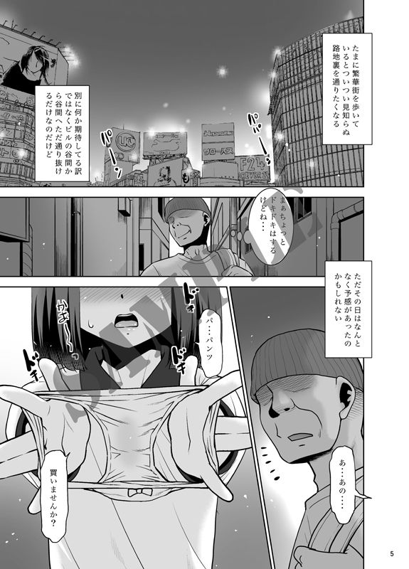 サンプル画像1:大人向けじどー販売機。ブルセラ編(T.4.P) [d_636952]