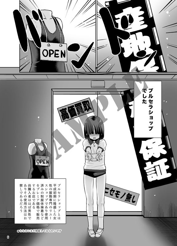 サンプル画像2:大人向けじどー販売機。ブルセラ編(T.4.P) [d_636952]