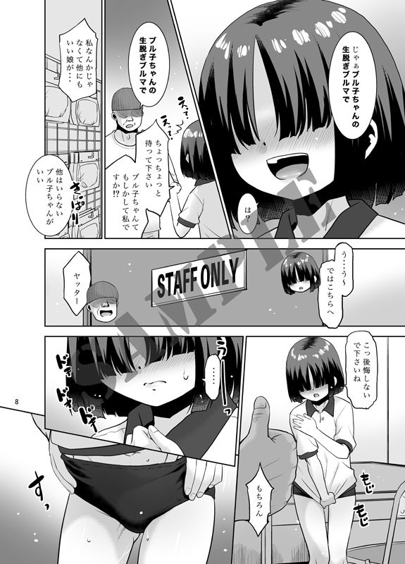 サンプル画像4:大人向けじどー販売機。ブルセラ編(T.4.P) [d_636952]