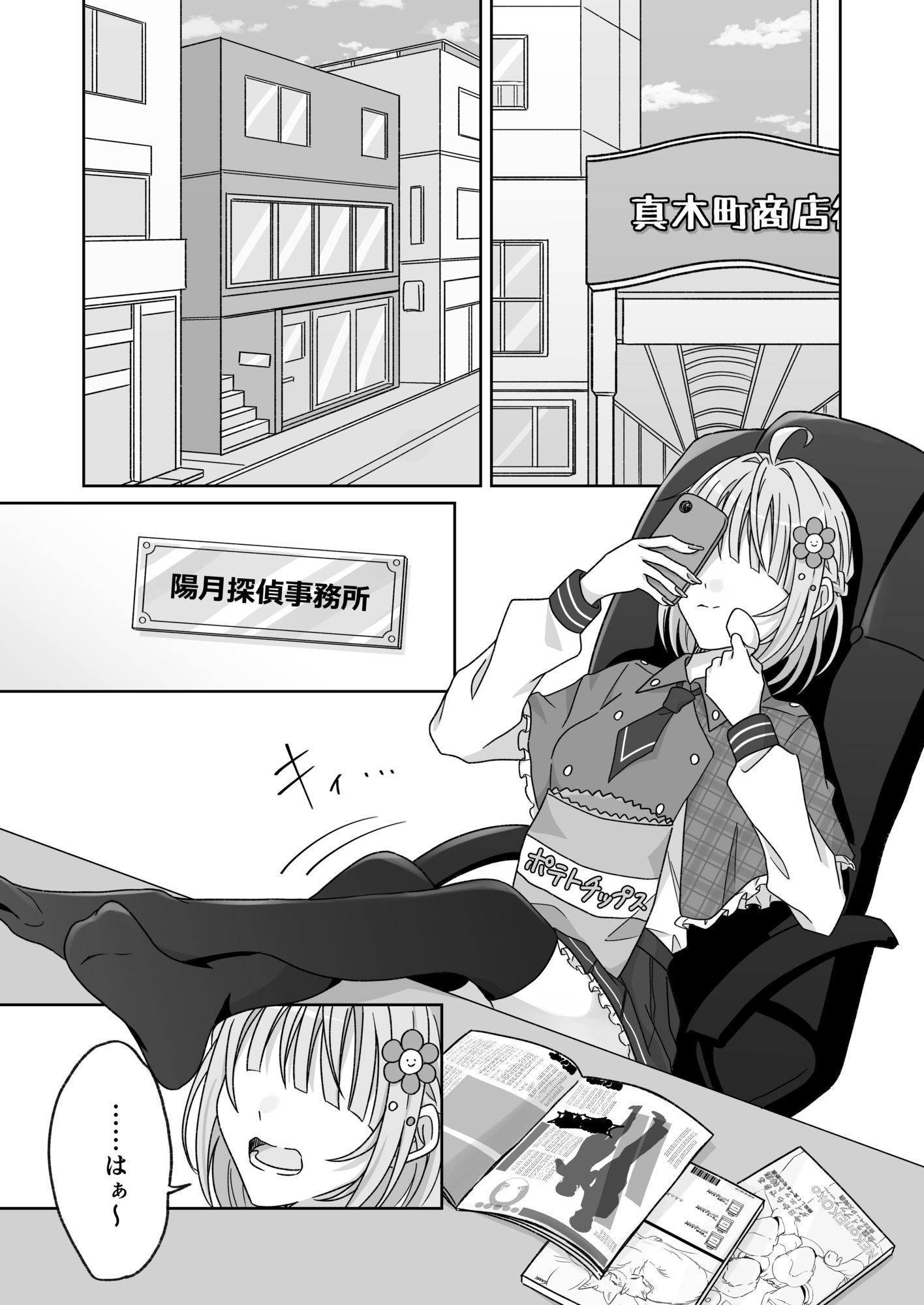 サンプル画像1:プールで強●ポロリ！？ 水着美女を狙う変態男を捕まえろ！(P＆I) [d_636957]