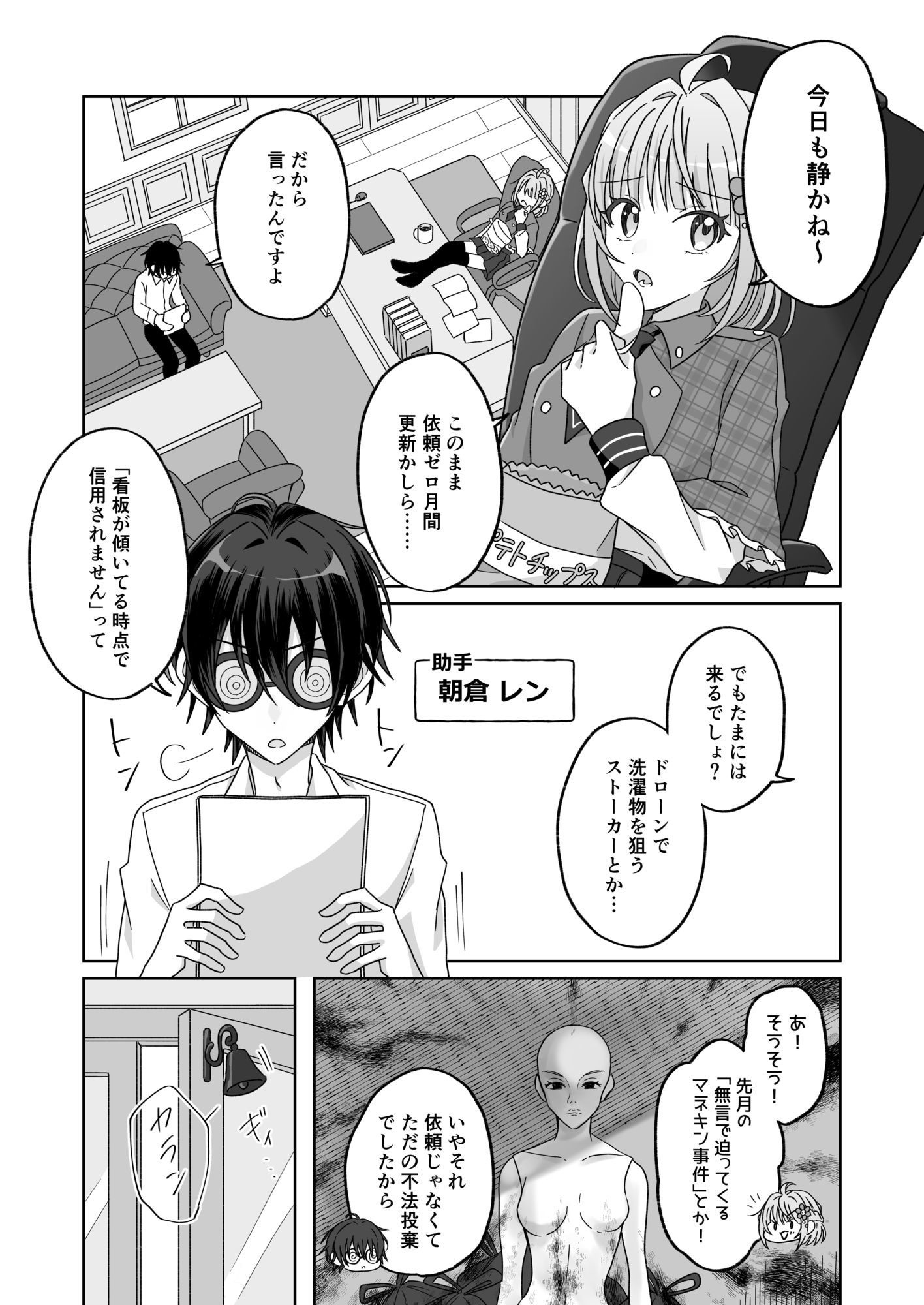 サンプル画像2:プールで強●ポロリ！？ 水着美女を狙う変態男を捕まえろ！(P＆I) [d_636957]