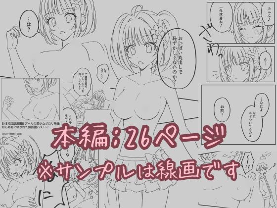 プールで強●ポロリ!? 水着美女を狙う変態男を捕まえろ! 画像9