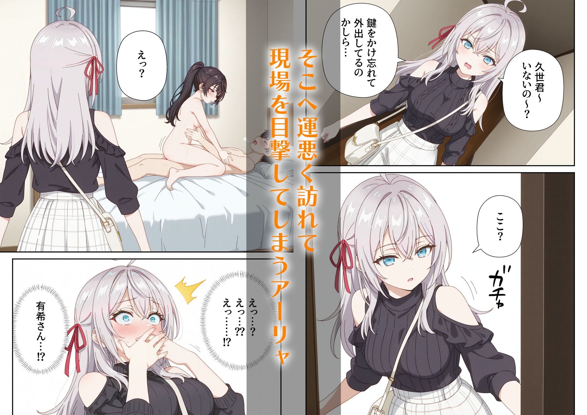 サンプル画像4:イタズラ好きな妹の催◯暗示で美人姉妹がデレるどころじゃなくなる話Part 2(ニーハイ堂) [d_636958]