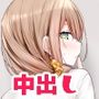 通勤道中であの娘がみだらな行為をしてくる話11
