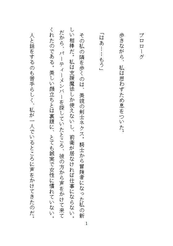 絶頂でナカに魔力ビクビク蓄積、クリトリスと奥を同時に責められてヌルヌル淫穴が止まらない 画像1