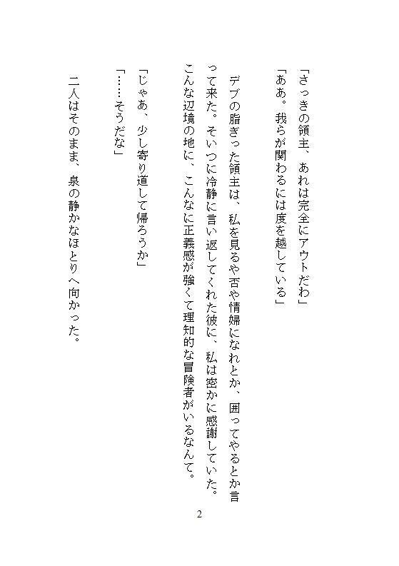 絶頂でナカに魔力ビクビク蓄積、クリトリスと奥を同時に責められてヌルヌル淫穴が止まらない 画像2