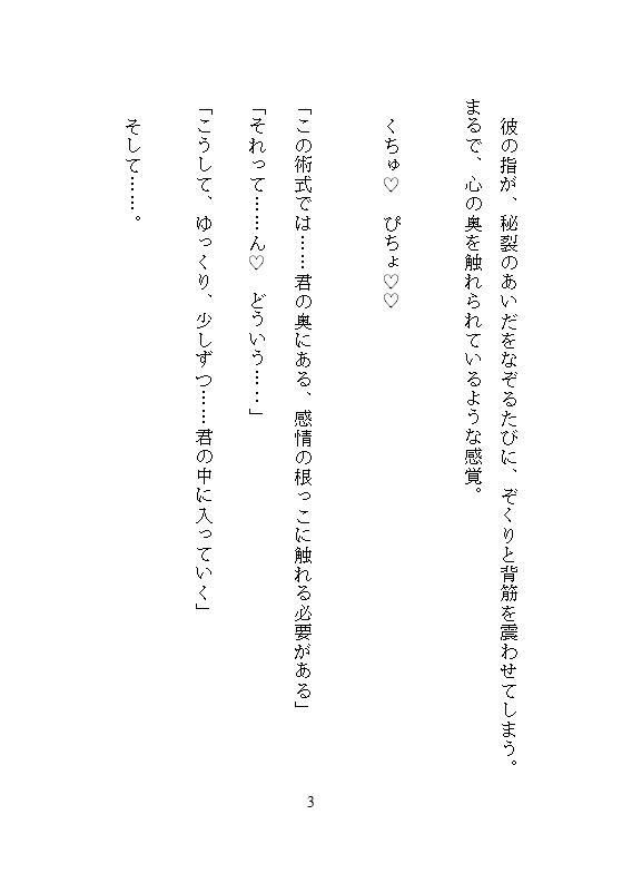 絶頂でナカに魔力ビクビク蓄積、クリトリスと奥を同時に責められてヌルヌル淫穴が止まらない 画像3