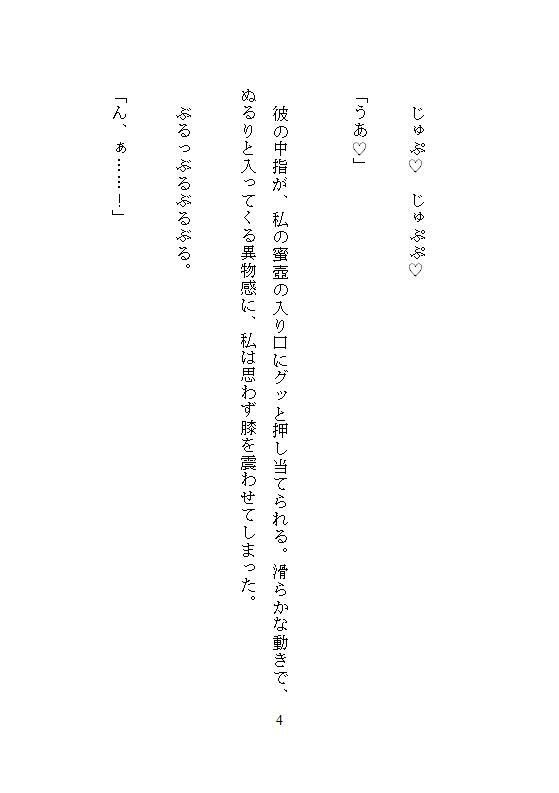 絶頂でナカに魔力ビクビク蓄積、クリトリスと奥を同時に責められてヌルヌル淫穴が止まらない 画像4
