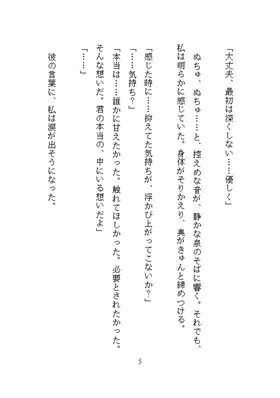 絶頂でナカに魔力ビクビク蓄積、クリトリスと奥を同時に責められてヌルヌル淫穴が止まらない 画像5