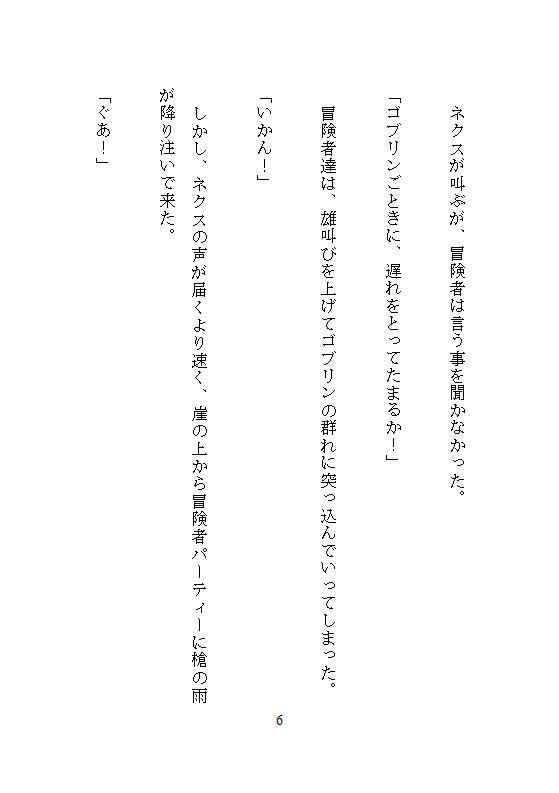 絶頂でナカに魔力ビクビク蓄積、クリトリスと奥を同時に責められてヌルヌル淫穴が止まらない 画像6
