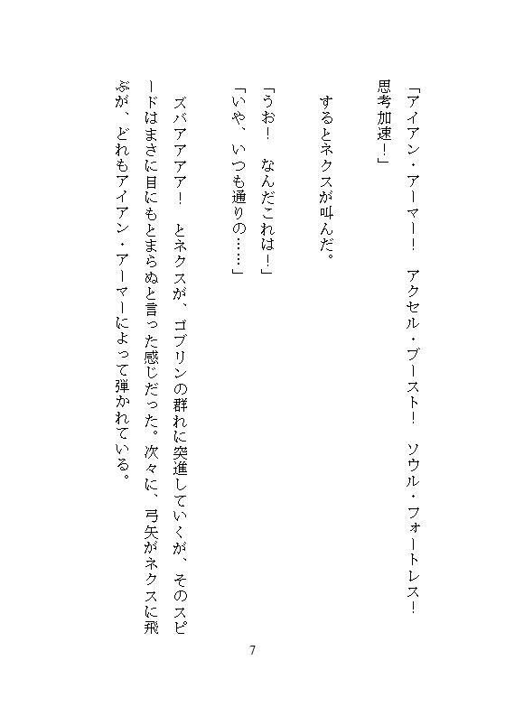 絶頂でナカに魔力ビクビク蓄積、クリトリスと奥を同時に責められてヌルヌル淫穴が止まらない 画像7