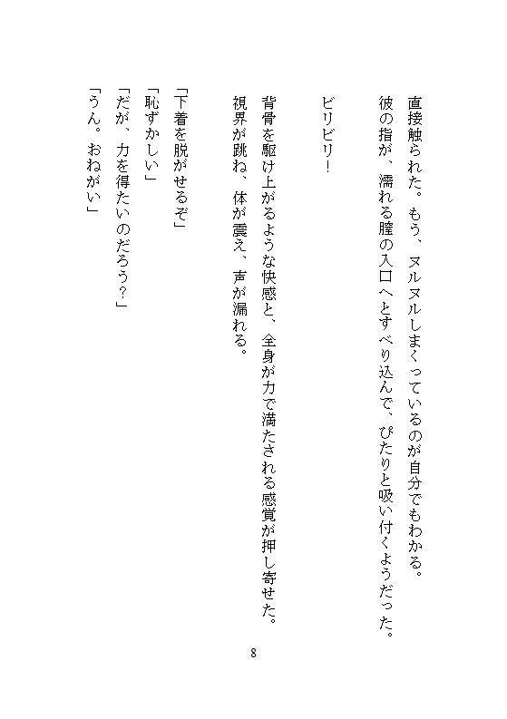絶頂でナカに魔力ビクビク蓄積、クリトリスと奥を同時に責められてヌルヌル淫穴が止まらない 画像8