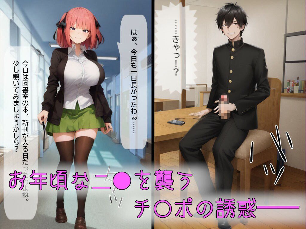 サンプル画像1:肉も魂も吸い尽くす悪魔のペ〇ス〜スケベ心に付け込まれ墜落する中野二●〜(吸収ドレイン) [d_636976]