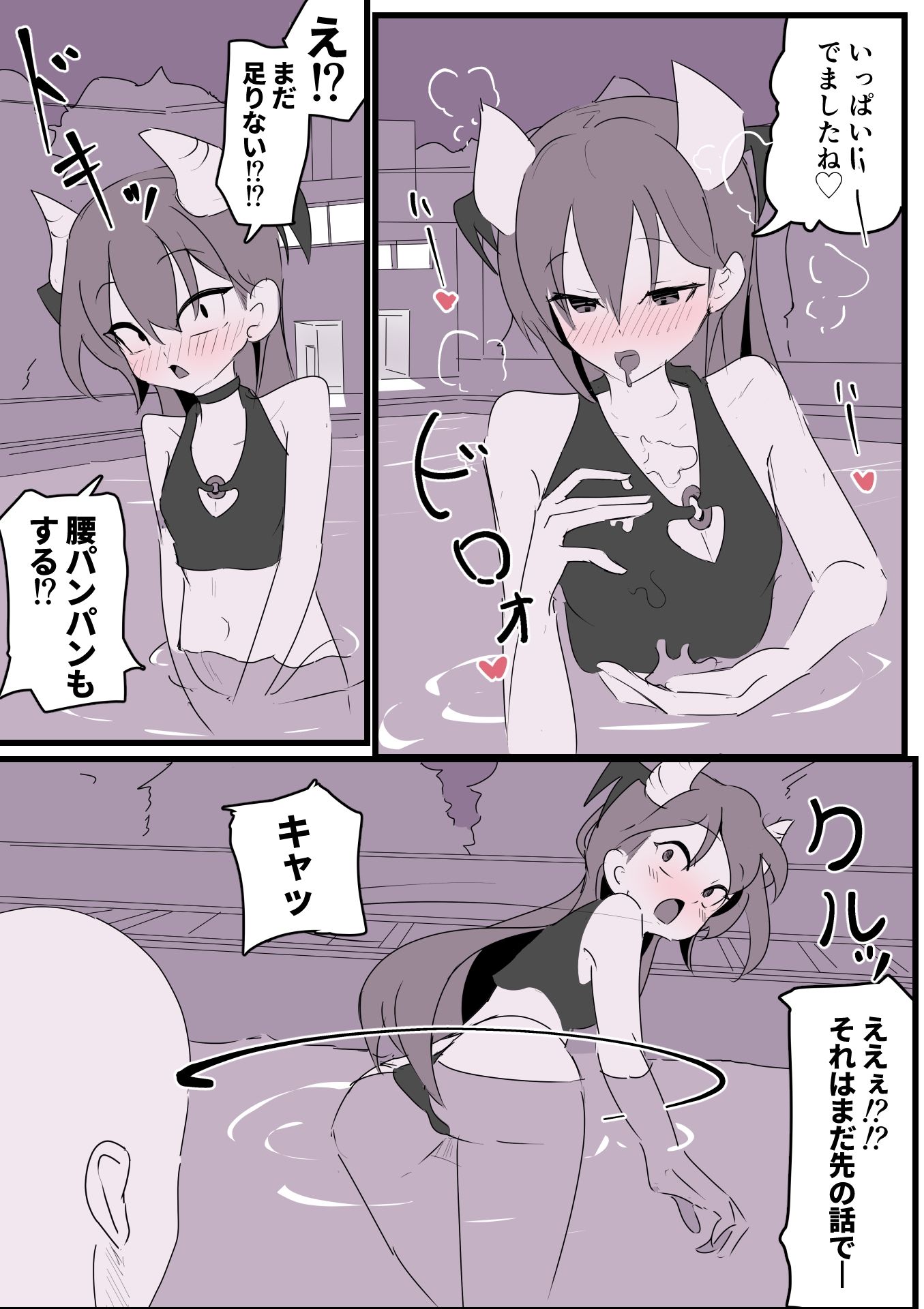 サンプル画像1:大好きなキャラのコスプレしてたら男の子にバレたのでえっちで口止めした話し！(お汁屋本舗) [d_637000]