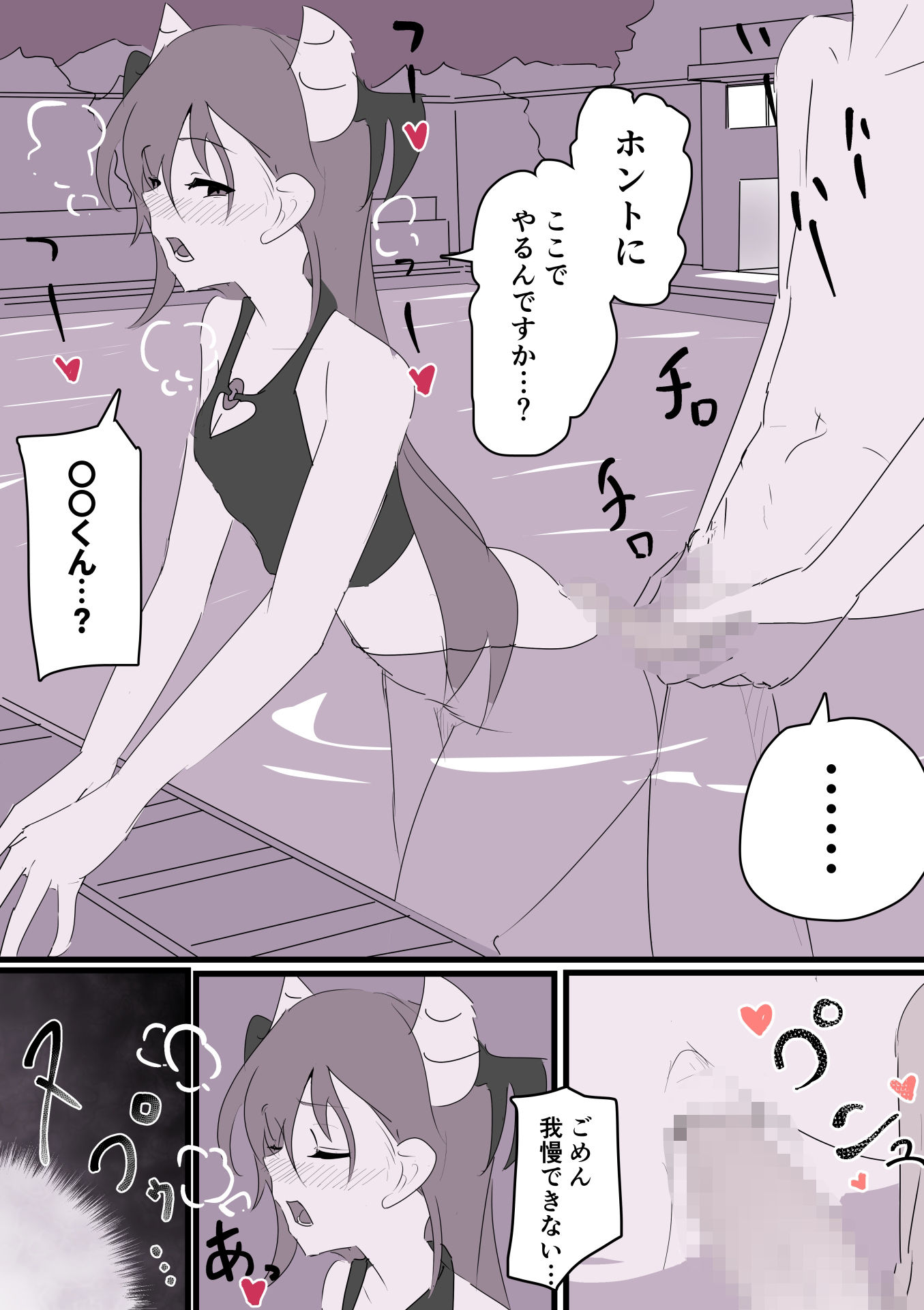 サンプル画像2:大好きなキャラのコスプレしてたら男の子にバレたのでえっちで口止めした話し！(お汁屋本舗) [d_637000]