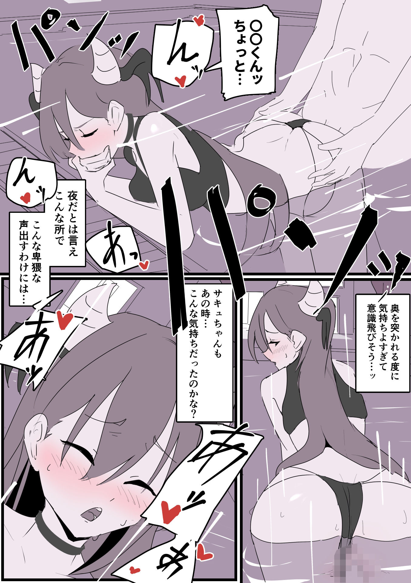 サンプル画像3:大好きなキャラのコスプレしてたら男の子にバレたのでえっちで口止めした話し！(お汁屋本舗) [d_637000]