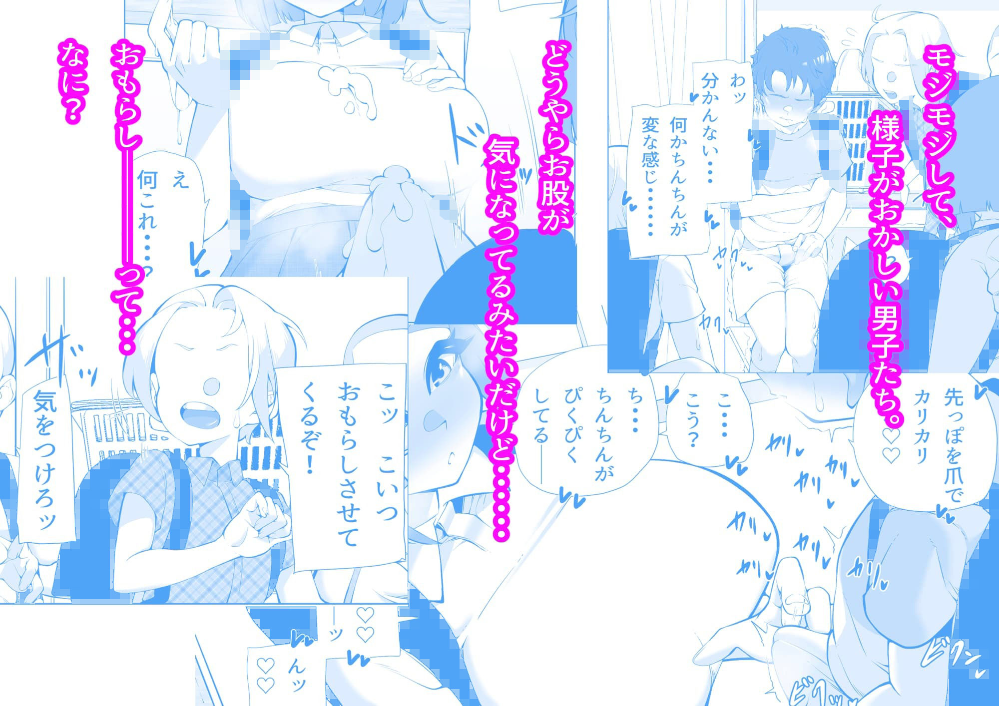 サンプル画像2:さなえちゃんはいじめたい(つよつよパワーズ) [d_637009]