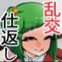 さなえちゃんはいじめたい
