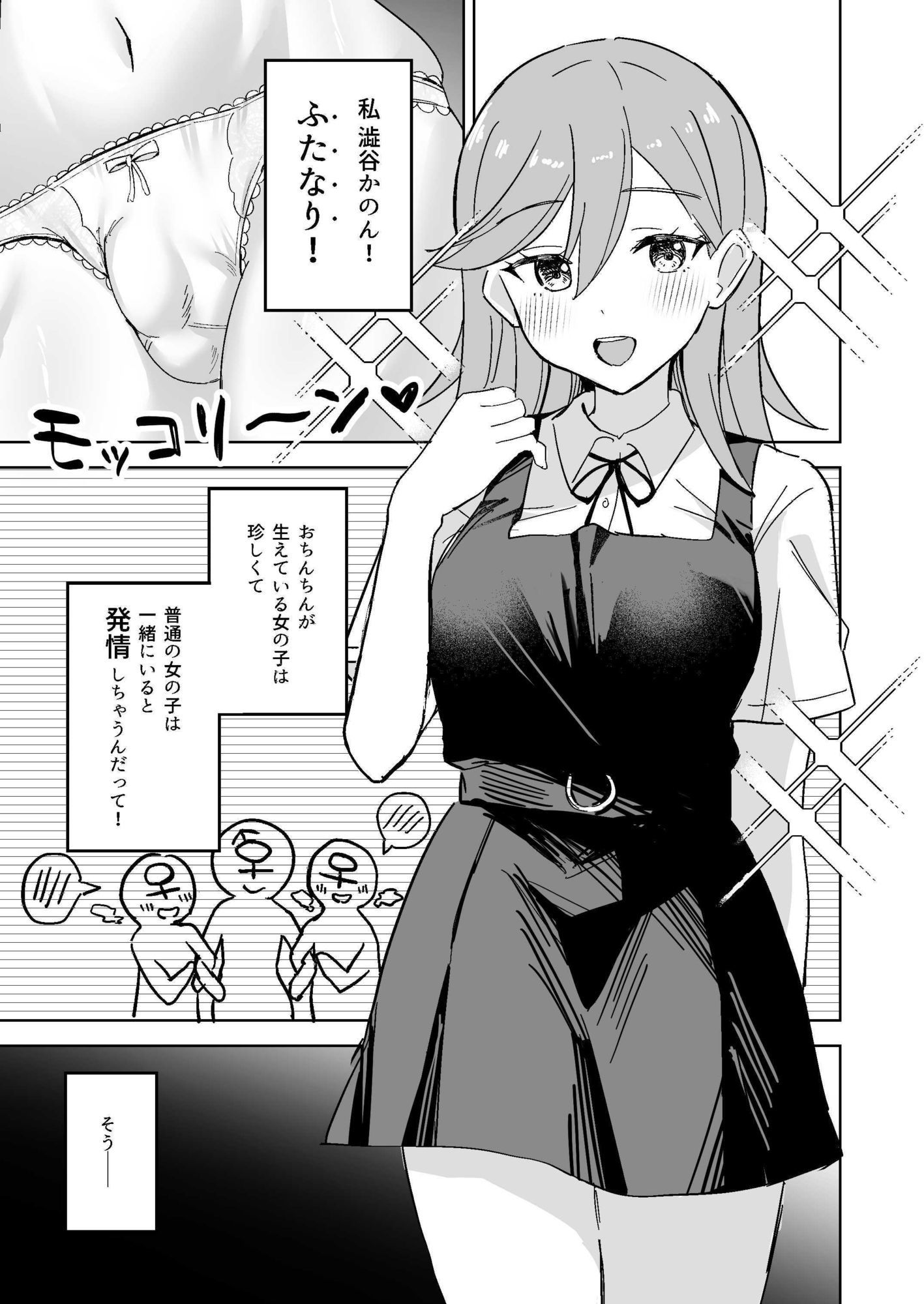 サンプル画像1:トマーテに逆レされる本(るる小屋) [d_637016]