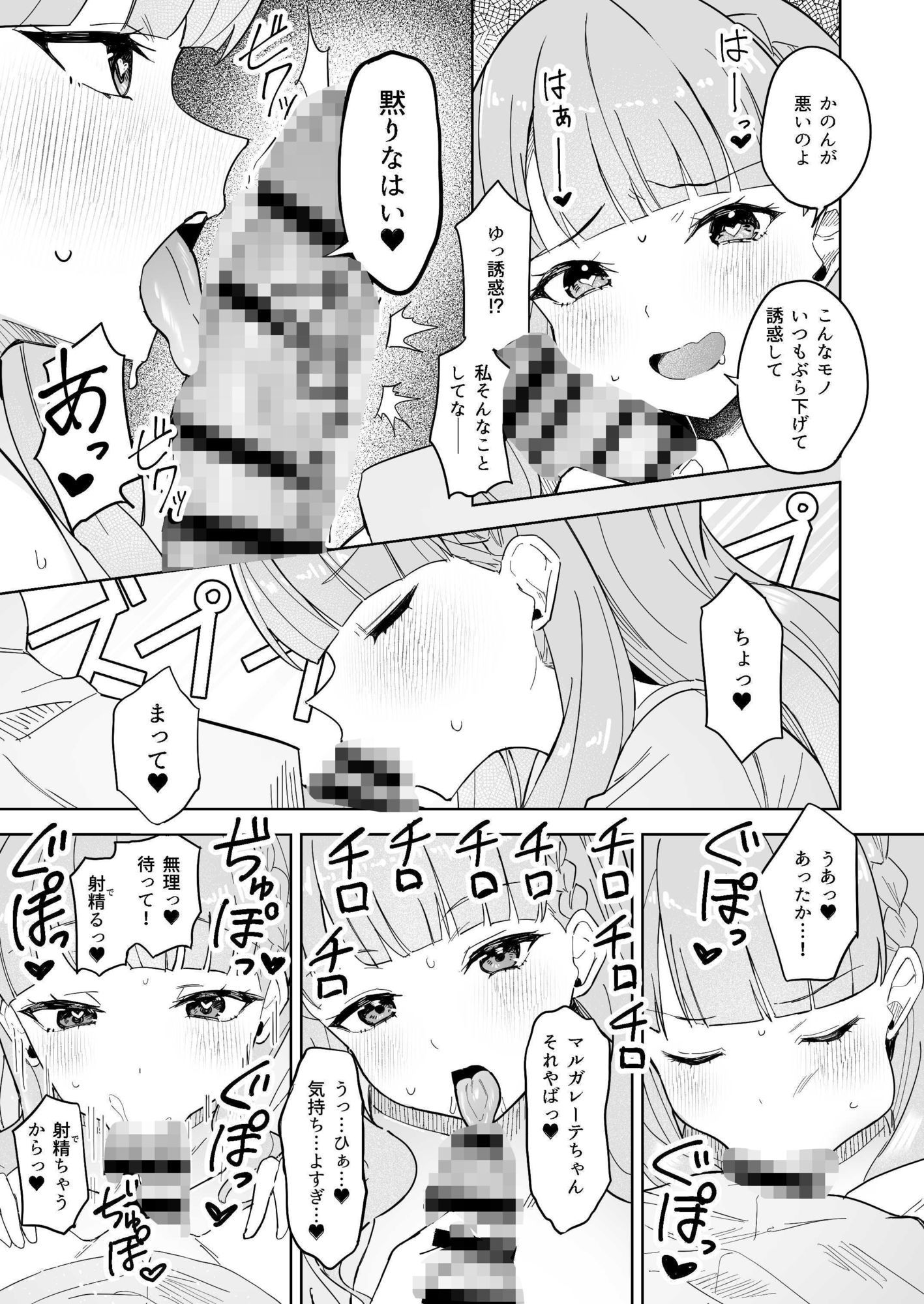 サンプル画像3:トマーテに逆レされる本(るる小屋) [d_637016]