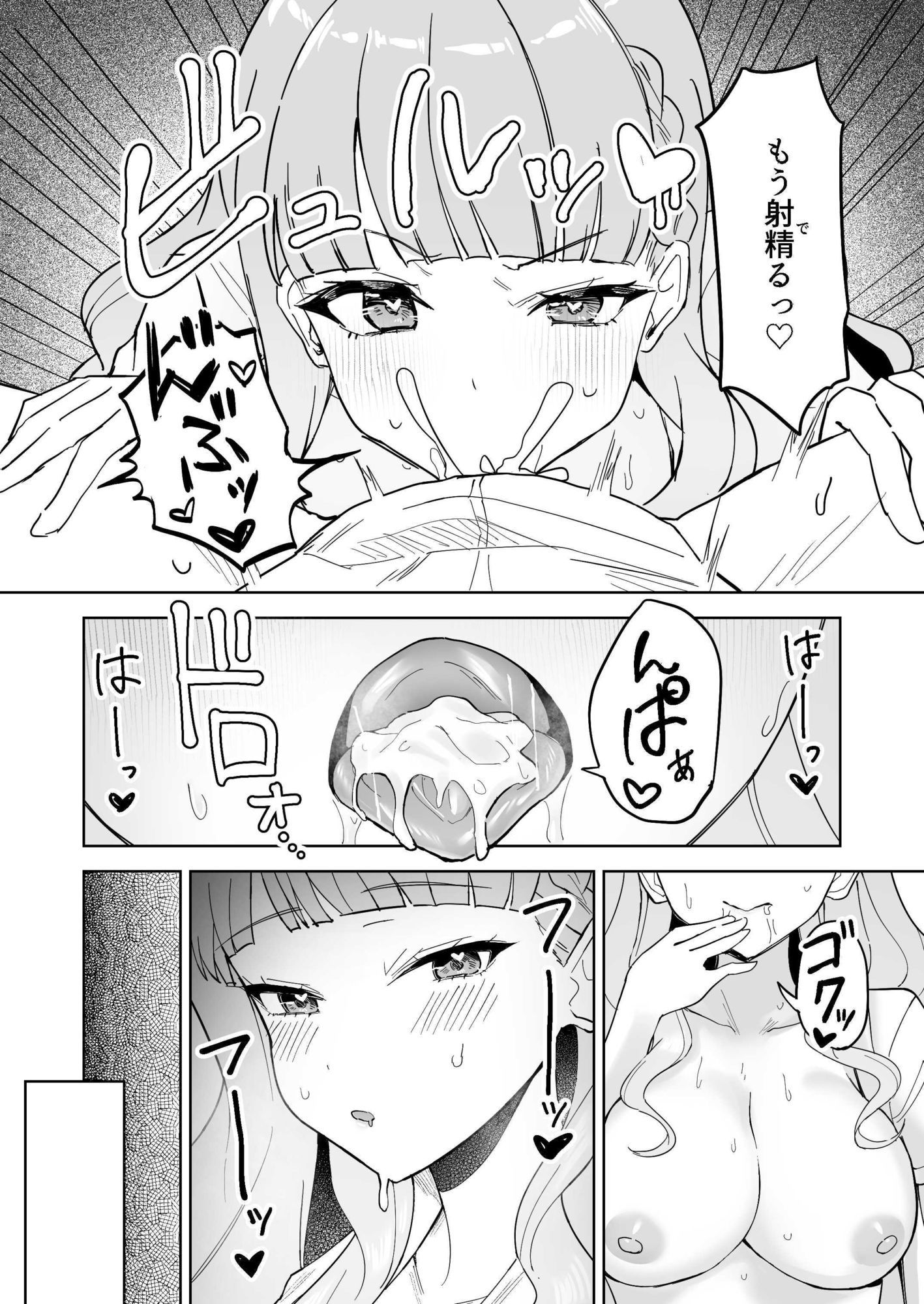 サンプル画像4:トマーテに逆レされる本(るる小屋) [d_637016]