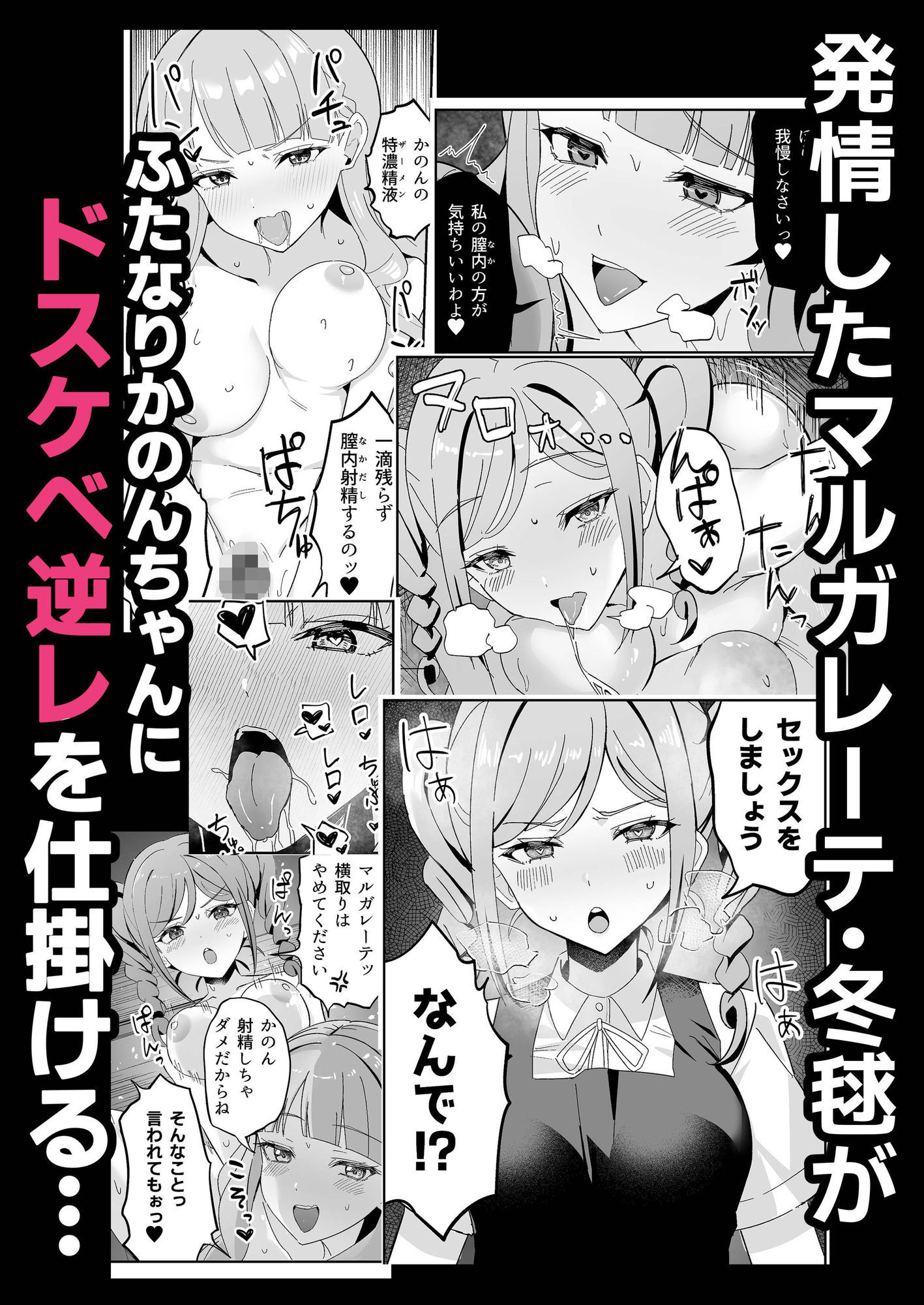 サンプル画像6:トマーテに逆レされる本(るる小屋) [d_637016]