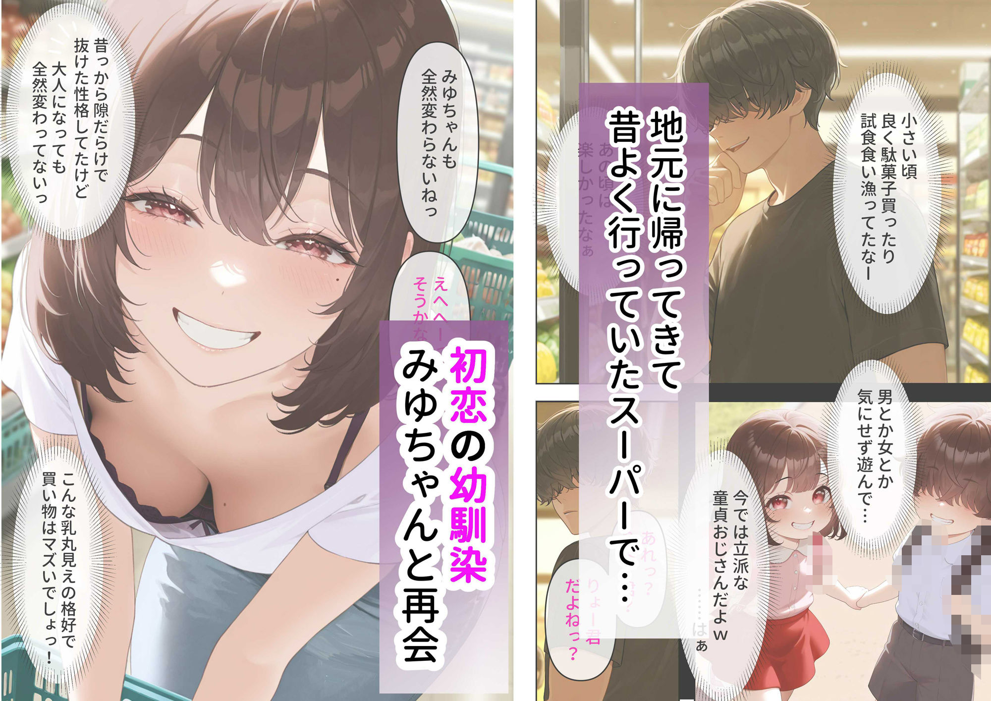 サンプル画像2:寝取り孕ませSEX  人妻になっていた初恋の子が俺の事を好きになって結ばれるまでの話(チューペットン) [d_637017]