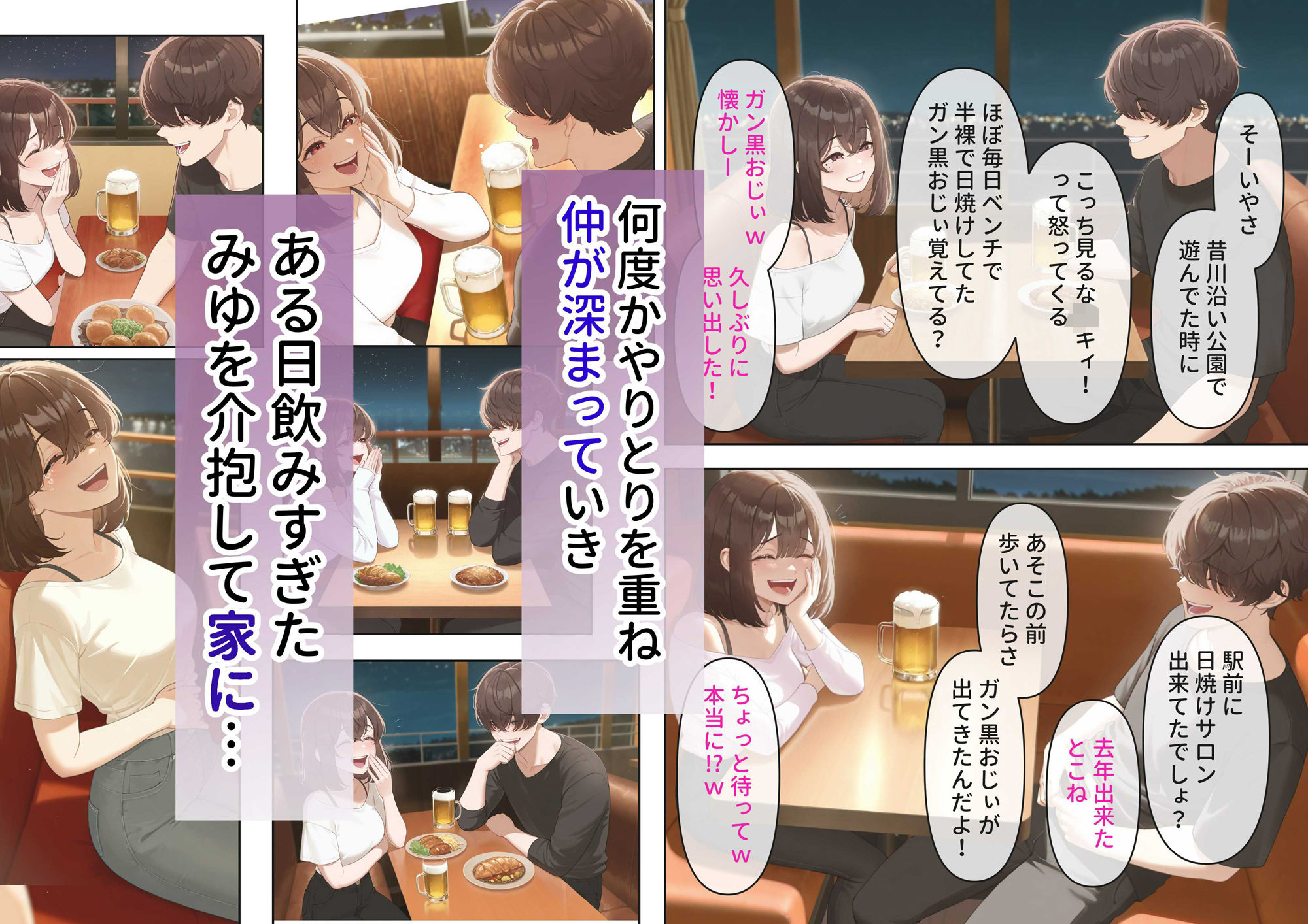 サンプル画像3:寝取り孕ませSEX  人妻になっていた初恋の子が俺の事を好きになって結ばれるまでの話(チューペットン) [d_637017]