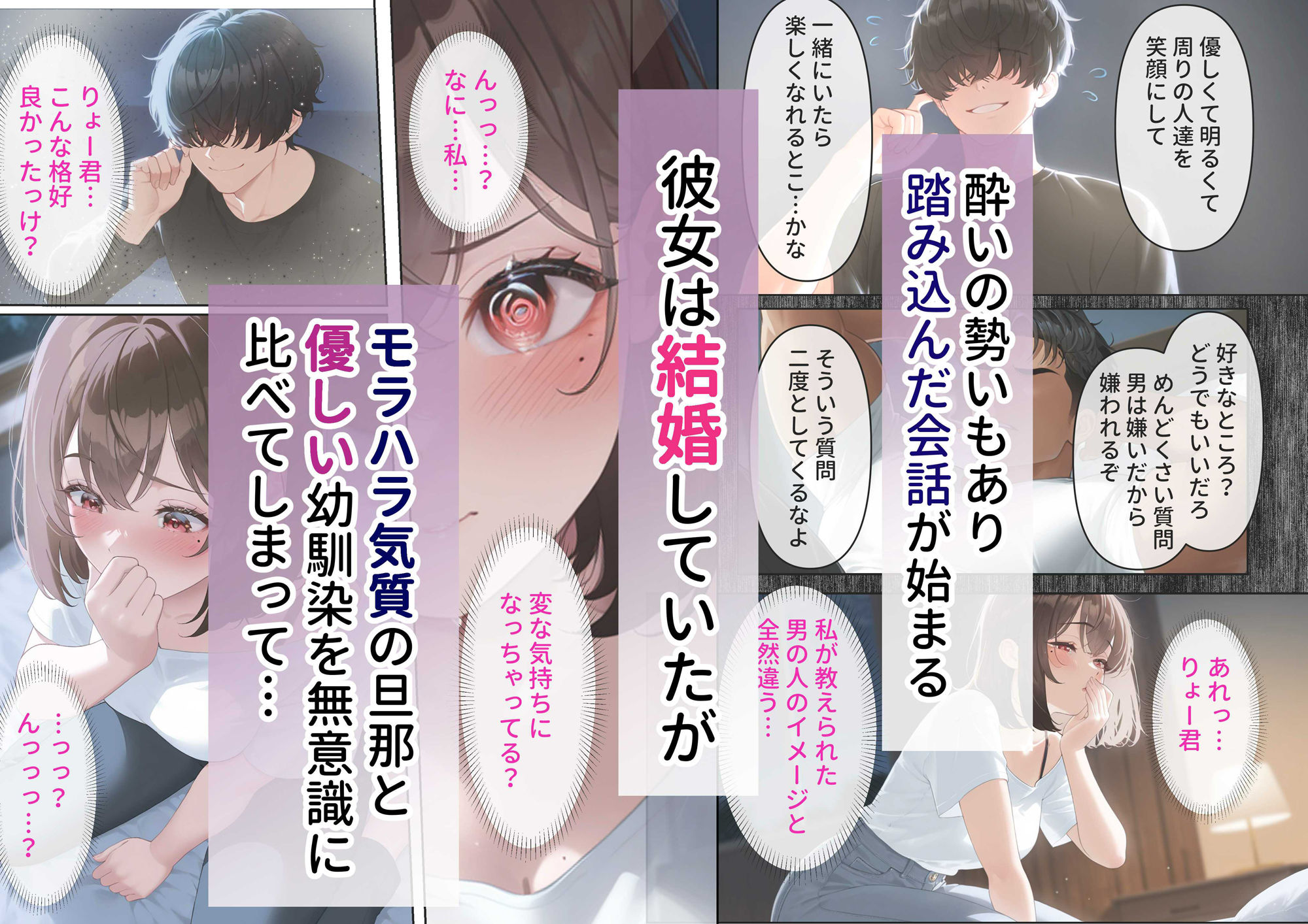 サンプル画像4:寝取り孕ませSEX  人妻になっていた初恋の子が俺の事を好きになって結ばれるまでの話(チューペットン) [d_637017]
