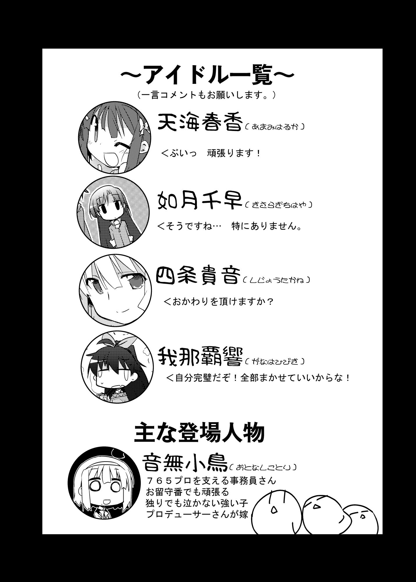 サンプル画像1:小鳥さんが輝きの向こう側へ！！(向こう側) [d_637020]