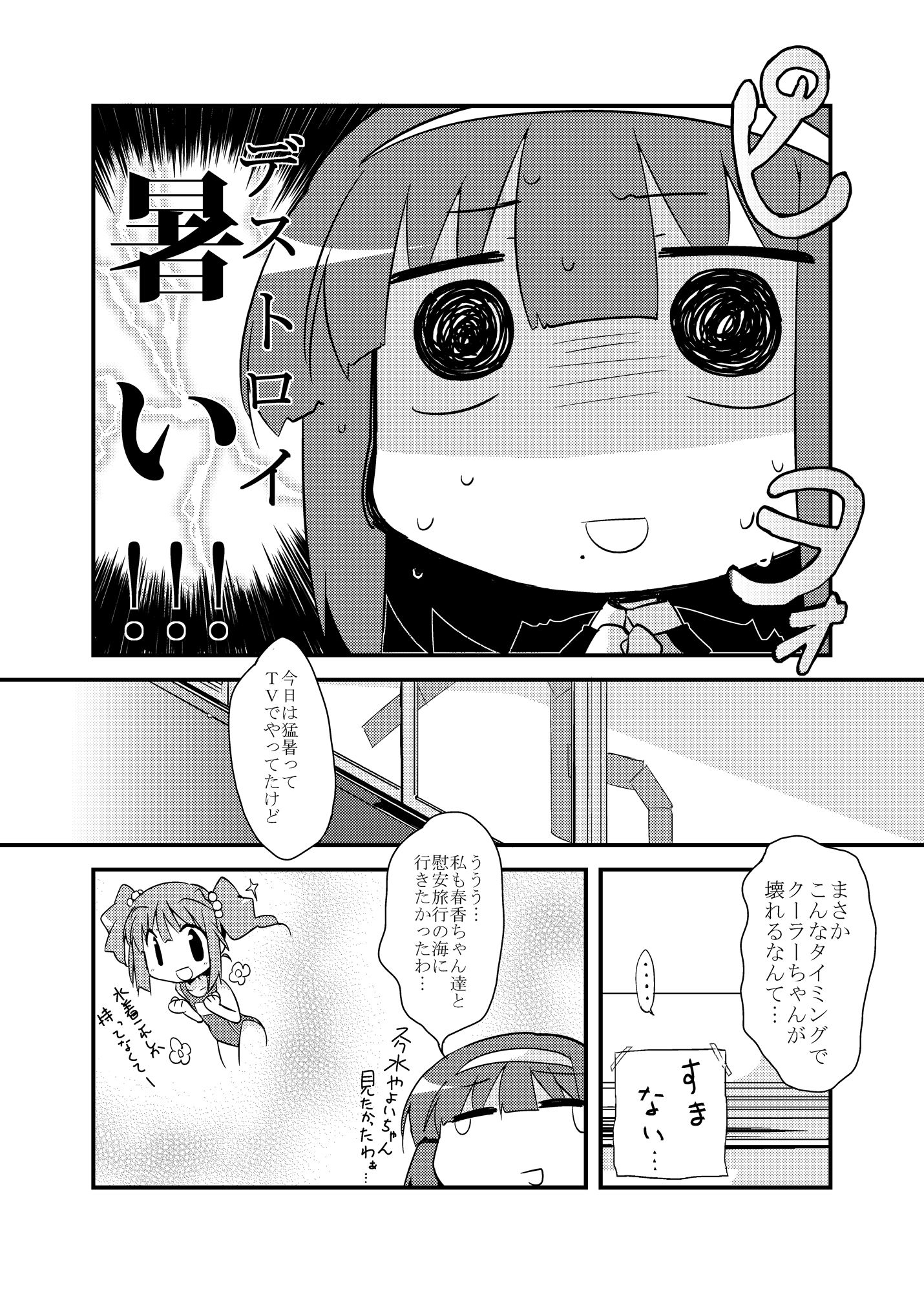 サンプル画像3:小鳥さんが輝きの向こう側へ！！(向こう側) [d_637020]