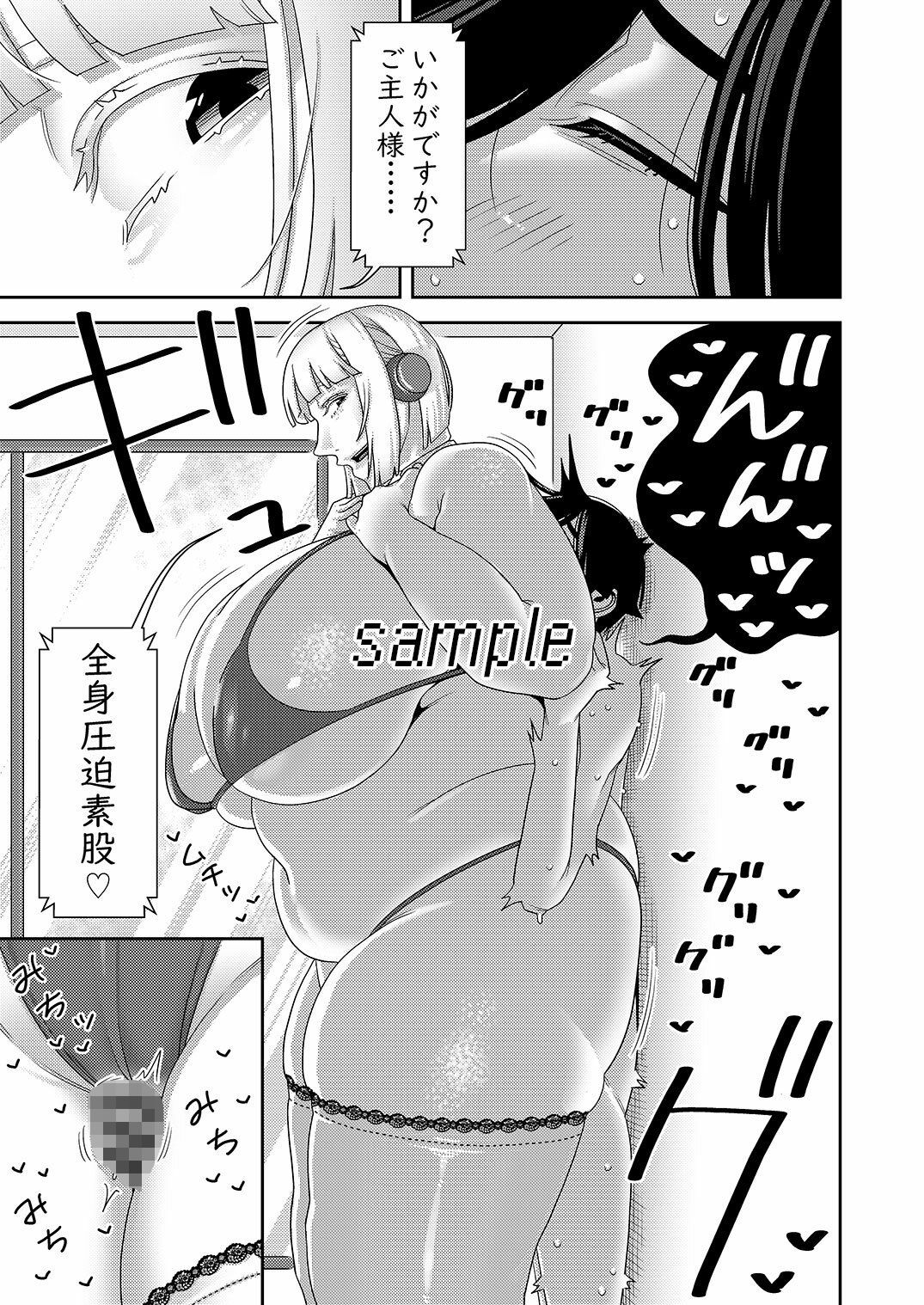 サンプル画像1:中古セクサロイドがヤンデレだったので返品を考えているII(インプリズン) [d_637023]