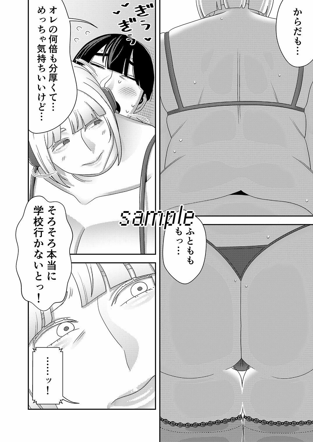 サンプル画像2:中古セクサロイドがヤンデレだったので返品を考えているII(インプリズン) [d_637023]