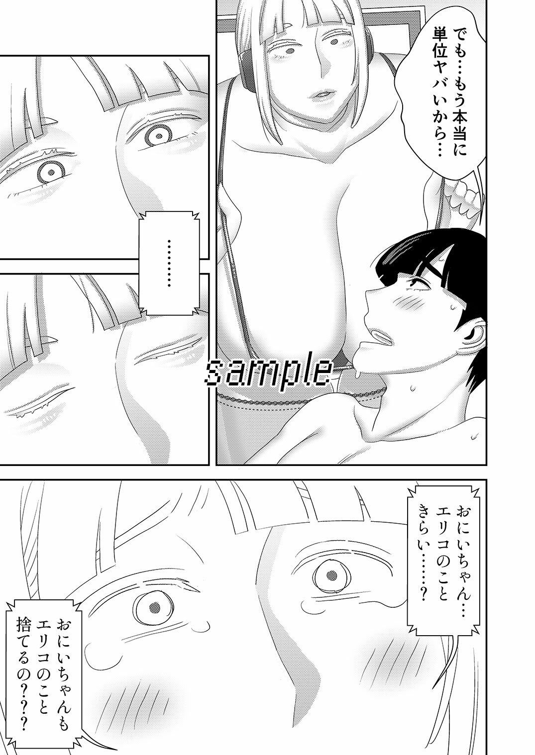 中古セクサロイドがヤンデレだったので返品を考えているII 画像7