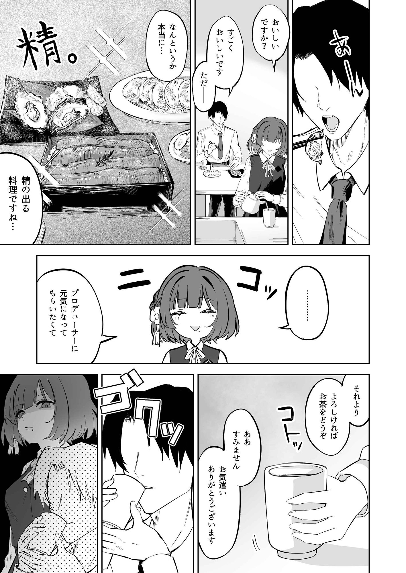 秦谷●鈴による、浮気絶許の強●ドスケベ逆レ搾精_5