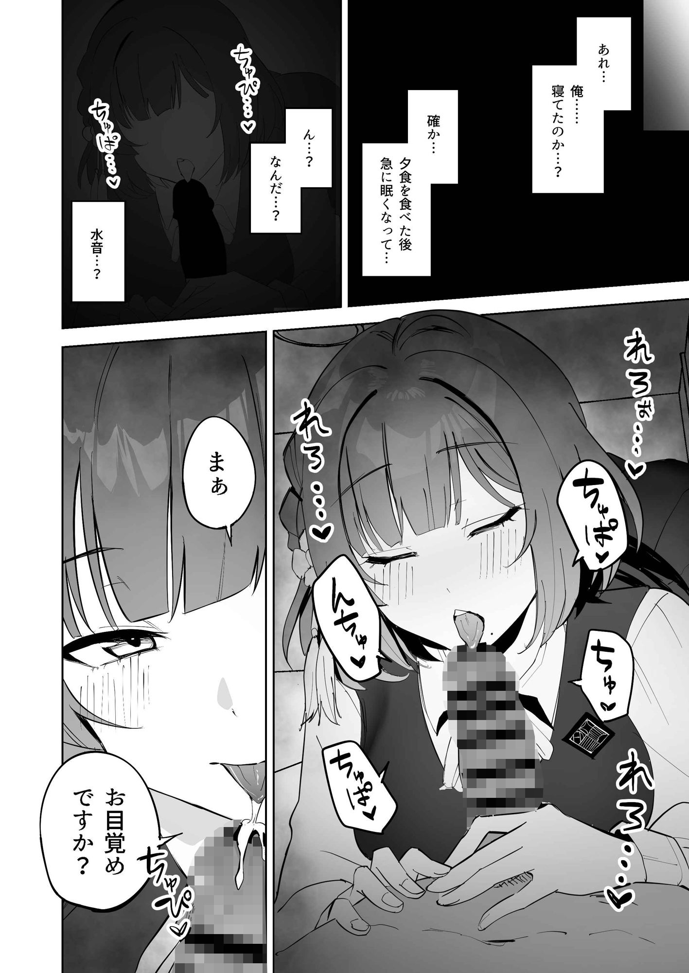 秦谷●鈴による、浮気絶許の強●ドスケベ逆レ搾精_6