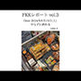 FKKレポート vol.3 Oase 2024年6月15日（土） やらずに終わる